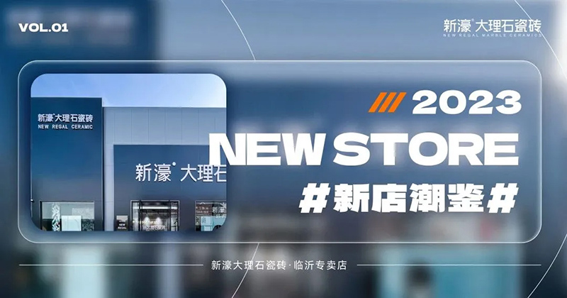 新店潮鑒 _ 打造高端零售新體驗，走進臨沂新濠 